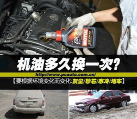 汽车需要多少瓶机油 汽车需要多少瓶机油